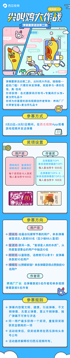 迟到大户采集到H5