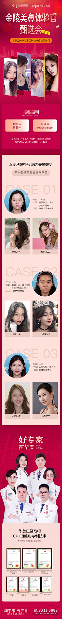 戏蝴蝶采集到长图海报