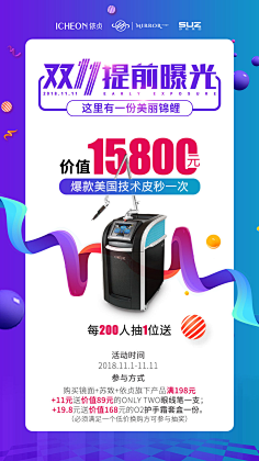 我爱浅浅的快乐采集到文案/形状排版