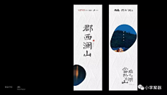 平凡设采集到房地产吊旗
