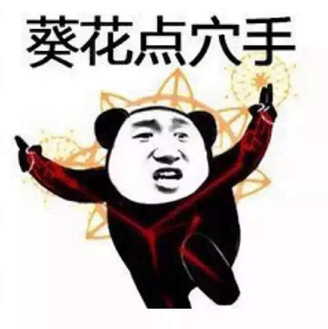 自从用了这套功夫表情包我行走江湖就再也没有挨过刀手机搜狐网