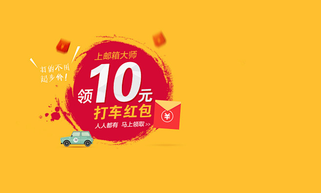 163网易免费邮--中文邮箱第一品牌