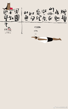 勤奋勤奋快勤奋采集到地产(清新)
