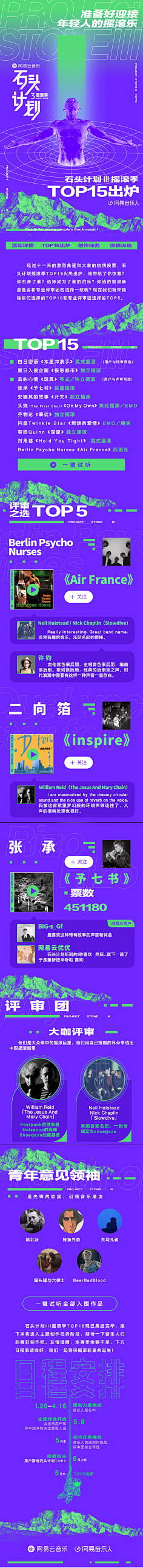住8楼的姐姐采集到APP/h5