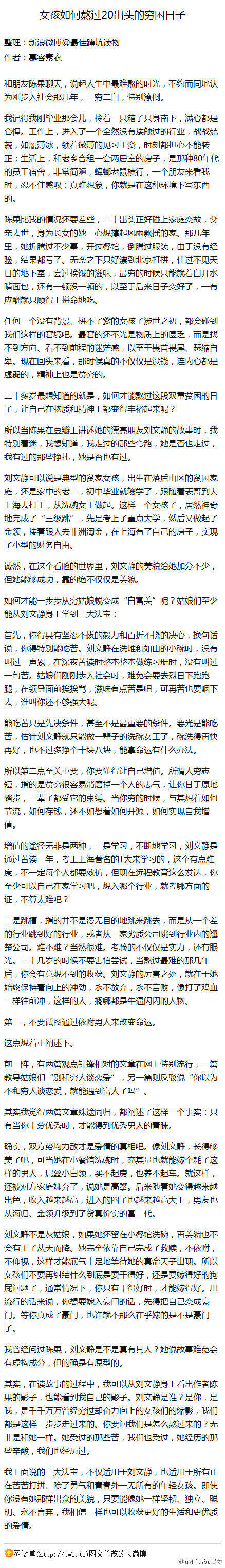 四月の大好河山采集到那些文段