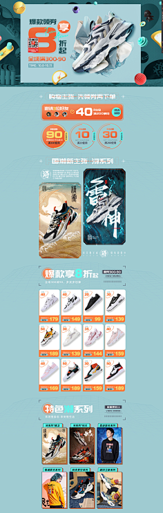 最长的旅途采集到运动