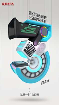苏生儿采集到C4D