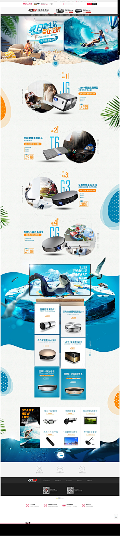 爱笑的霞光采集到电器家电,页面设计