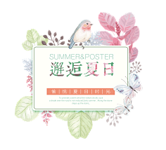 那窗外采集到S素材PNG(文字+图案)