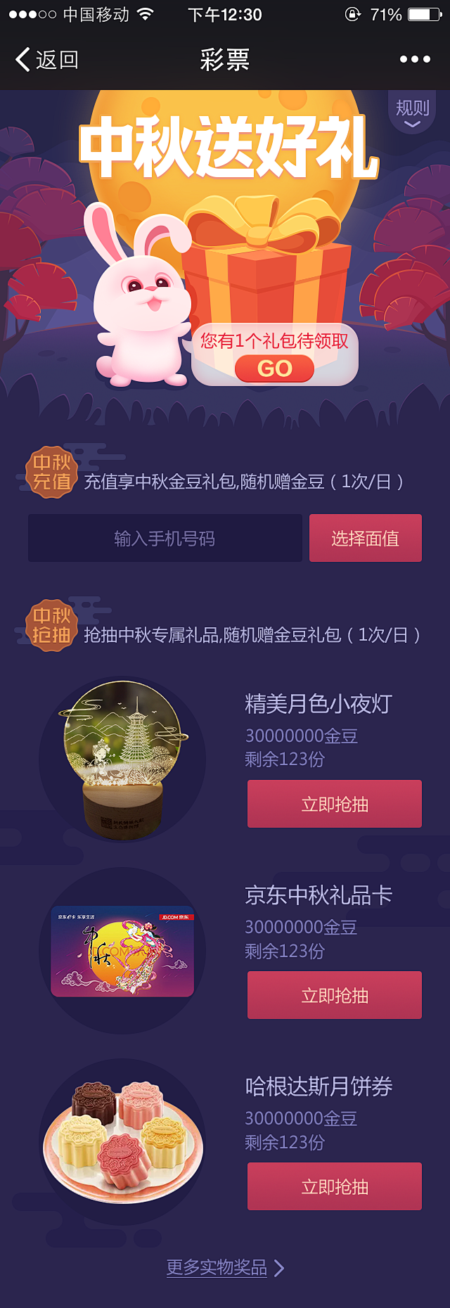 一颗桃子mo采集到节日-中秋