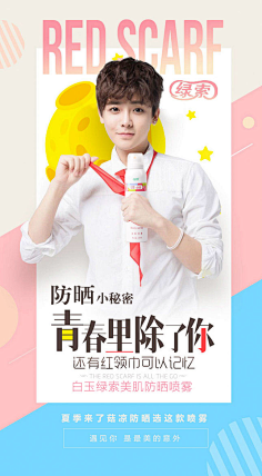 叫的大声點采集到移动背景