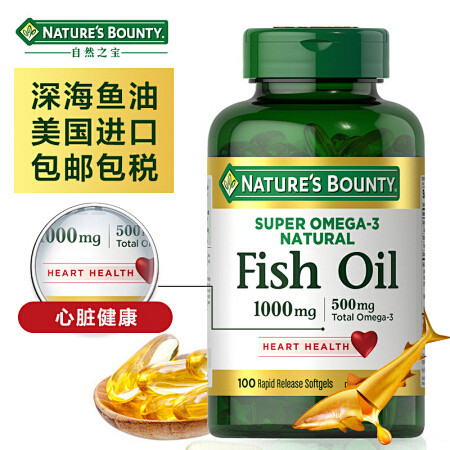 高纯野生鱼油中老年守护心脑omega31000mg100粒行情报价价格评测京东