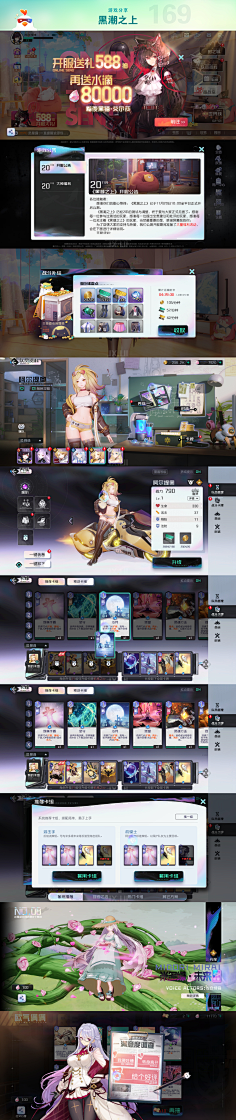 管彤采集到游戏界面