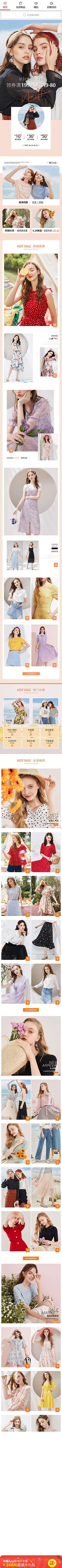 终遇你ˇ采集到女装首页手机端