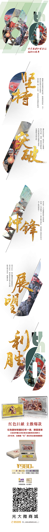 每天一碗热干面采集到长图