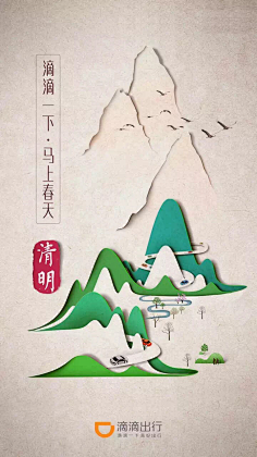 平凡的DEMON采集到闪屏