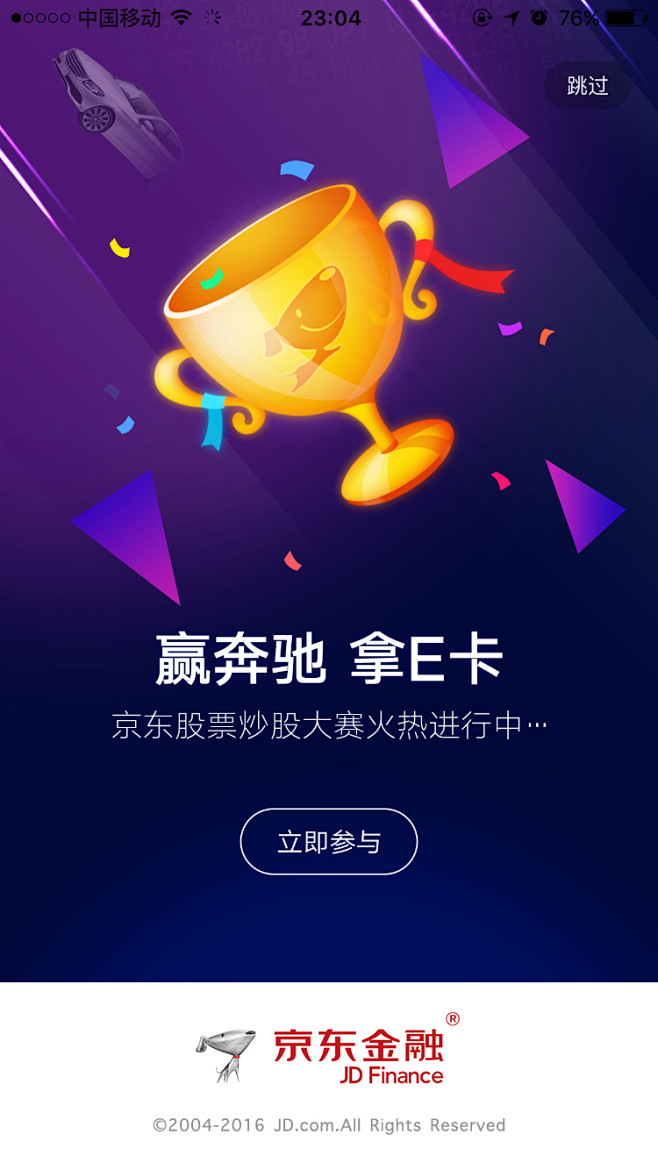 Miu0912采集到APP引导页 闪屏