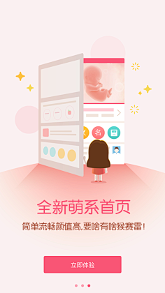 Maybe喜欢点关注采集到A-手机app引导页
