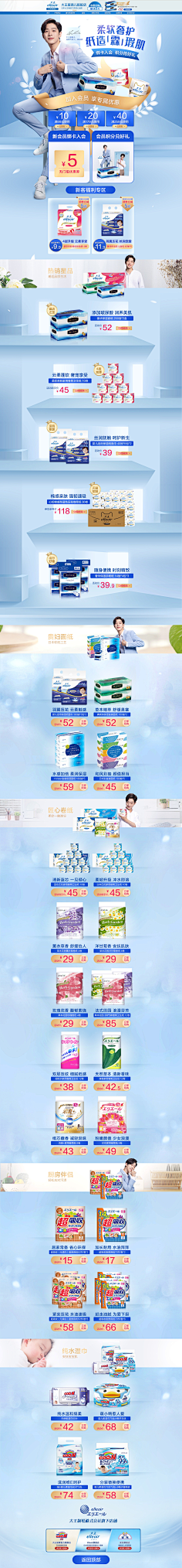 啡仔采集到护肤品首页详情