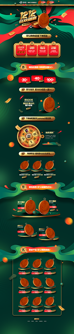 隔壁还是有只喵采集到双11.12