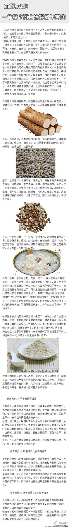 诚然采集到健康