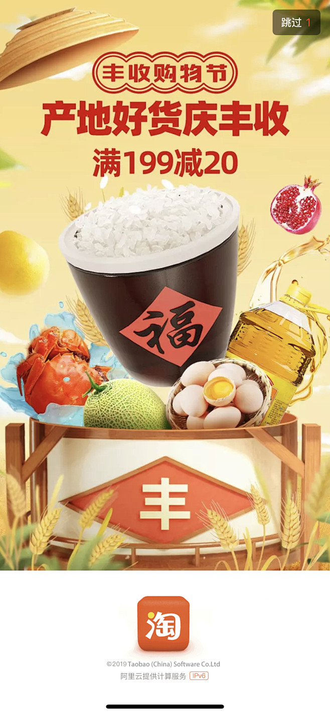 美食(生鲜\/每日优鲜\/两鲜\/京东到家\/饿了么\/