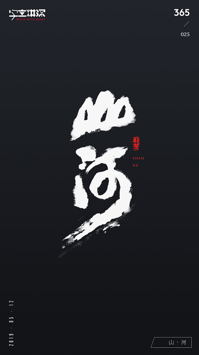 山上的大鸟从anfield_stadium转采于2021-08-07 11:09:17025山河字体