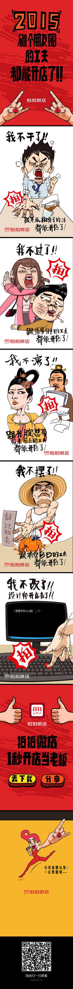 _Effie_采集到粉丝节专题