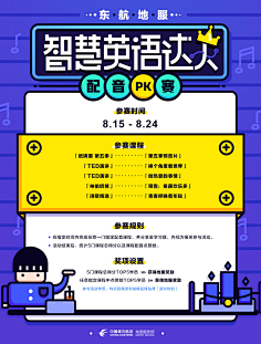 Eassir采集到banner