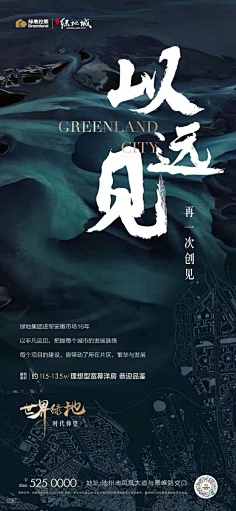 会拍照的平面设计师采集到地产
