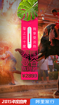脸脸啊采集到旅游专题