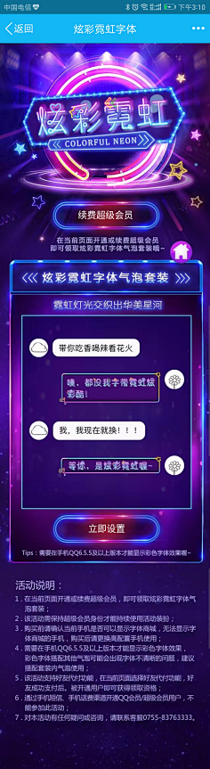 JADESHI采集到【GUI】微信H5专题