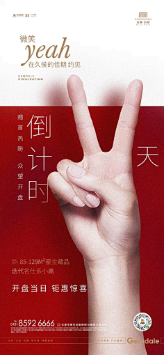 要吾旋转带技巧采集到倒计时