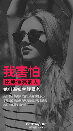 沁馨覃采集到医美广告