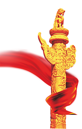 大气范^从honey-bee转采于2018-03-03 19:20:06飘带 黄金华表海报大气