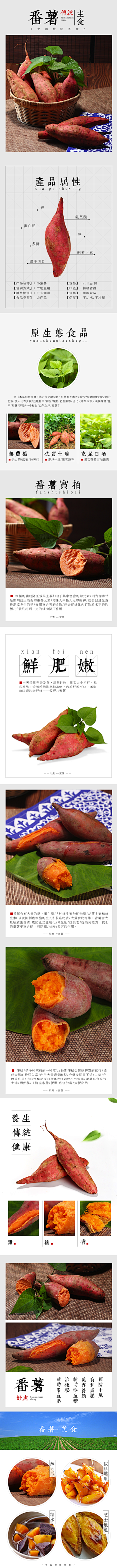 J&E采集到干货详情页