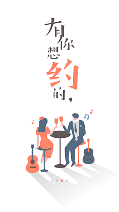 stopcv采集到引导页