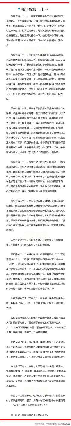 个人提升采集到个人提升
