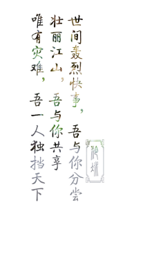 -苏陵澜采集到A word-