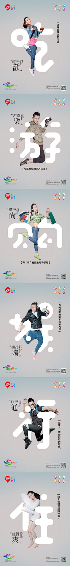 脸脸啊采集到旅游专题