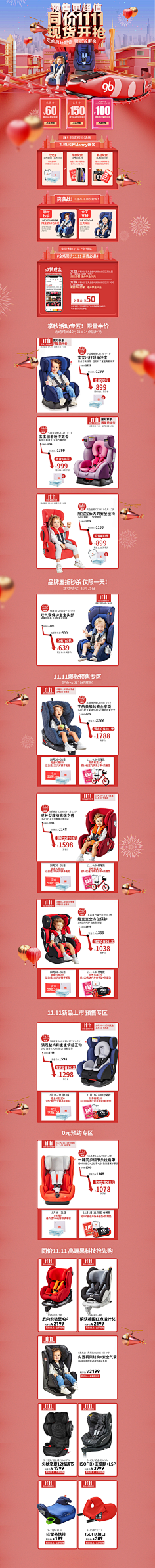 桔子Design采集到母婴banner