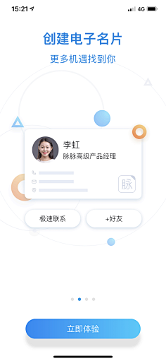 文大人的灵感库采集到【UI】引导页