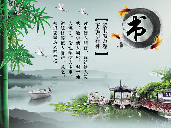 中国风校园名人名言文化墙海报背景高清素材中国画中国风中式名人名言