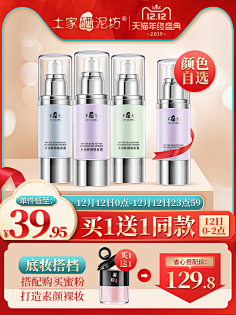 skyll123采集到电商主图