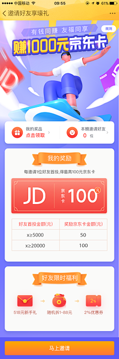 YIN宝_Psc采集到APP-活动页