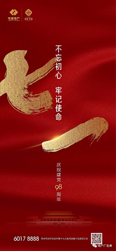黄卓敏-长沙-学生采集到党政 9-16