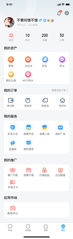 淑怡部屋采集到APP