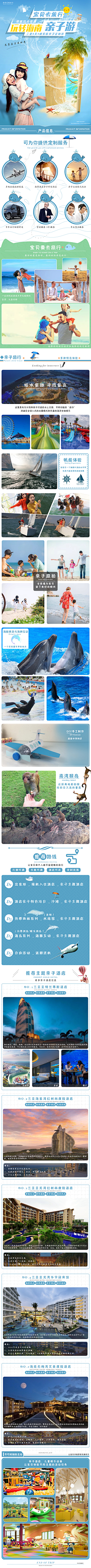 叫我凯哥采集到旅游详情页