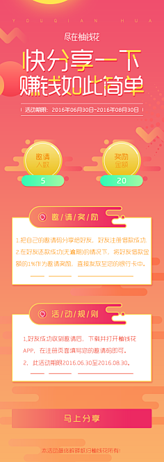 赛戈采集到界面