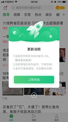 格式塔采集到弹窗